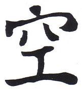 Kû